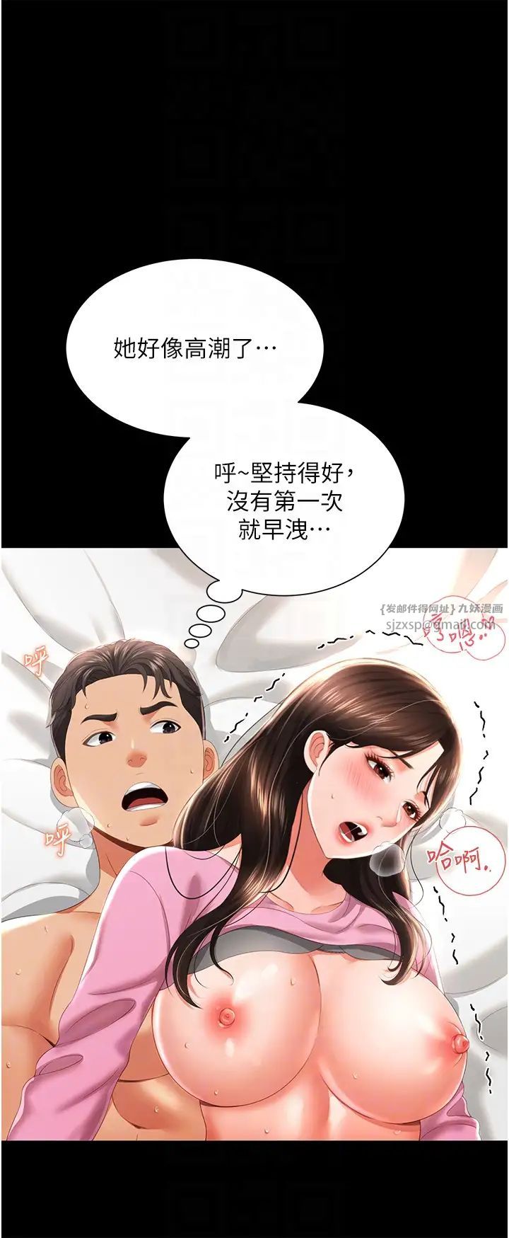 萌鬼饭店实录第5话-接连爆发的喷泉