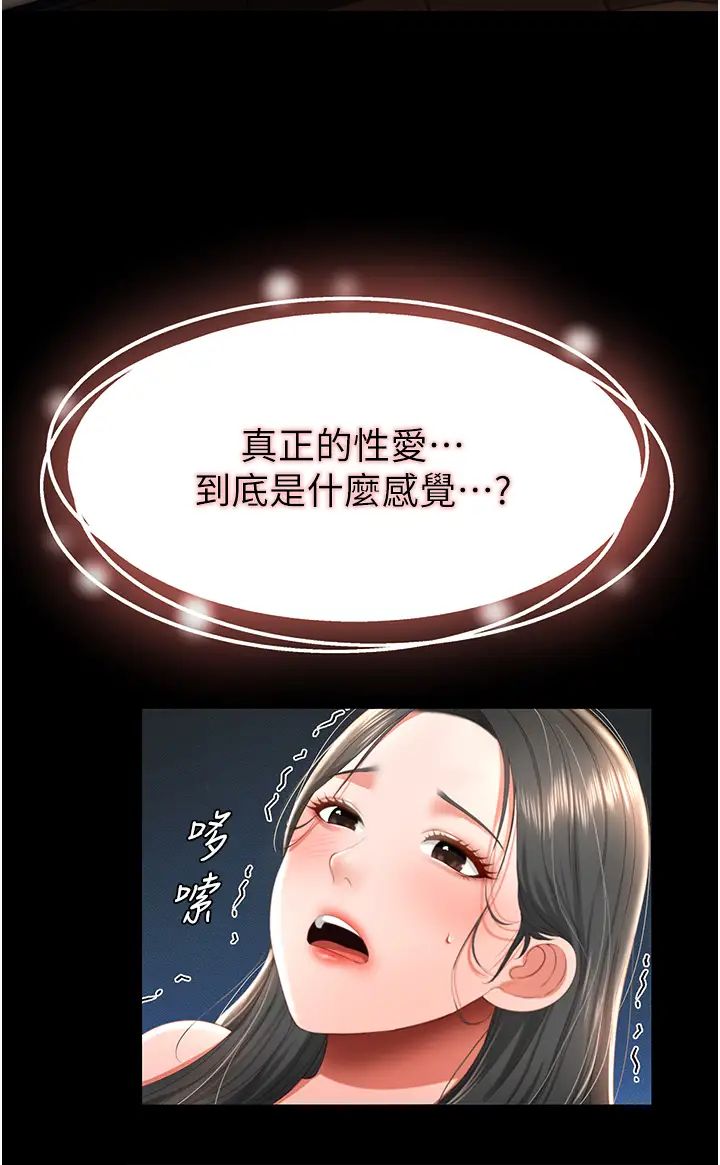 萌鬼饭店实录第5话-接连爆发的喷泉