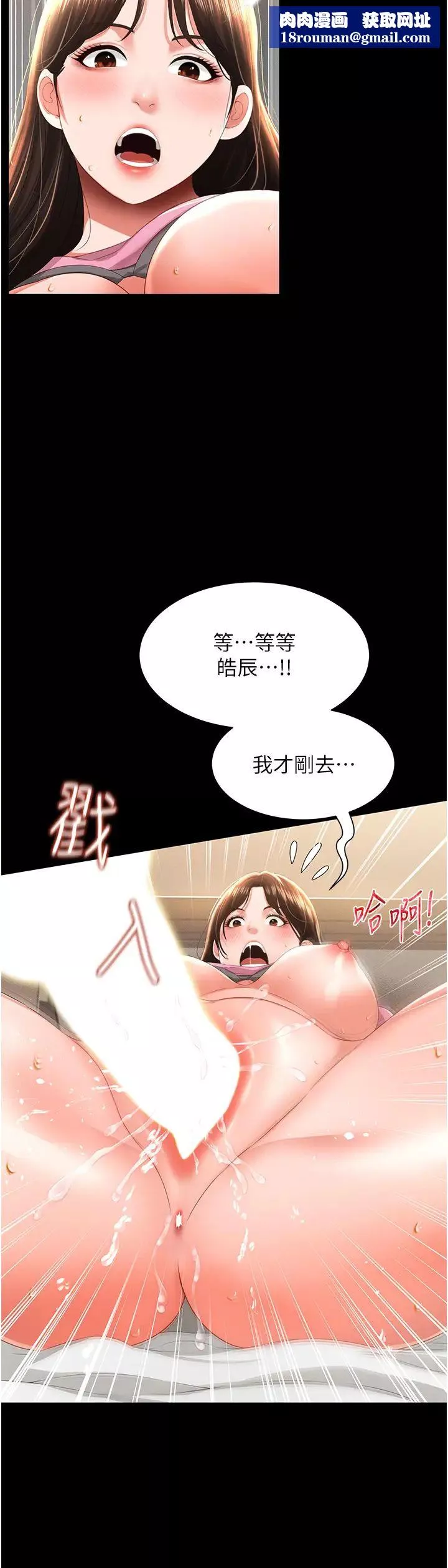萌鬼饭店实录-第5话-接连爆发的喷泉 - 图片 27