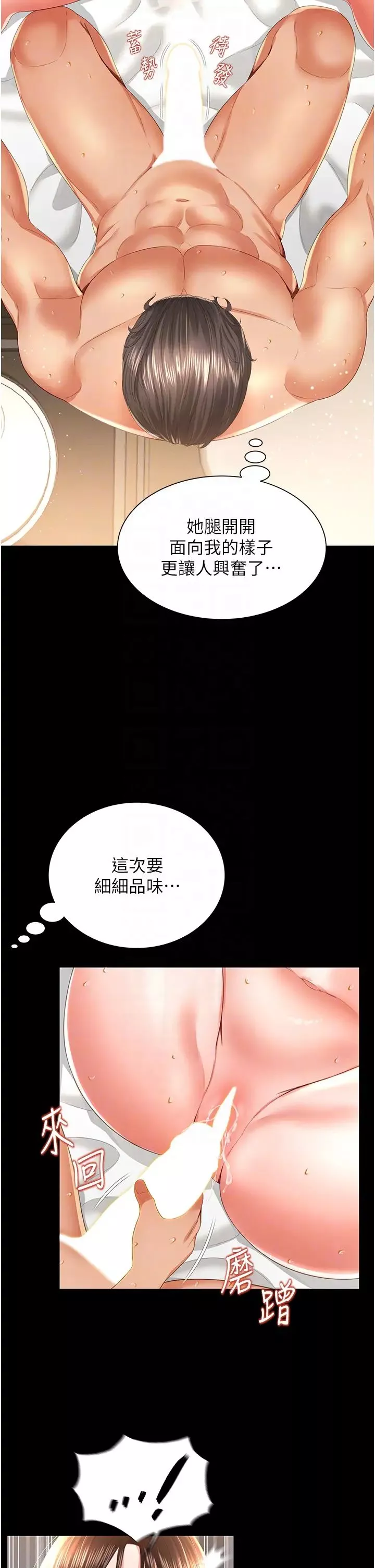 萌鬼饭店实录-第5话-接连爆发的喷泉 - 图片 26