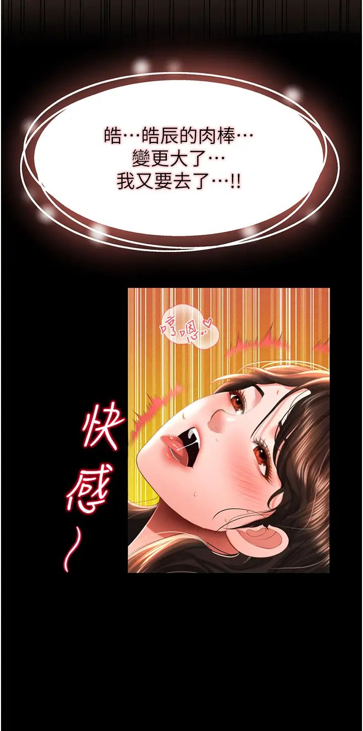 萌鬼饭店实录第5话-接连爆发的喷泉