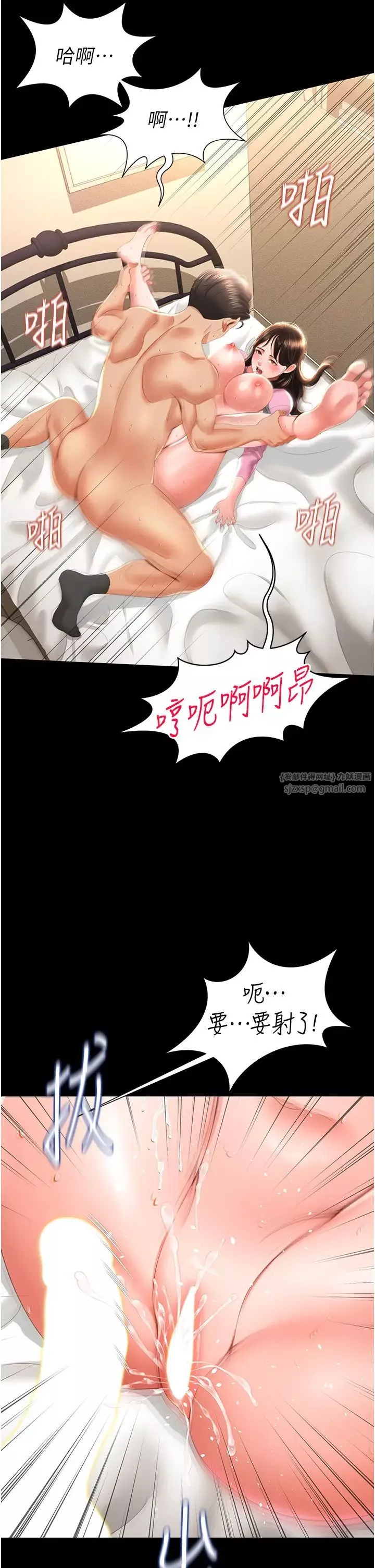 萌鬼饭店实录-第5话-接连爆发的喷泉 - 图片 37