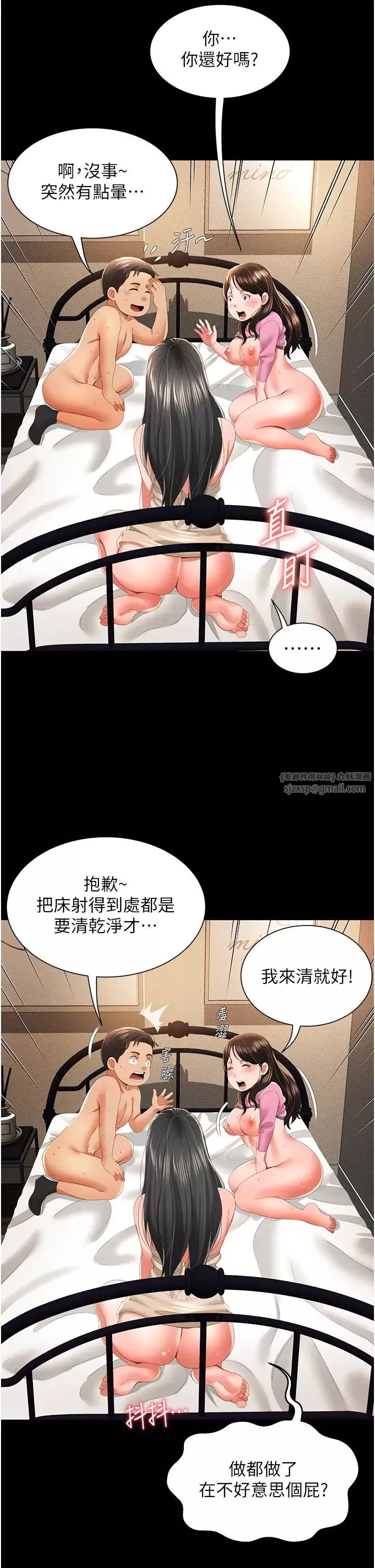 萌鬼饭店实录-第5话-接连爆发的喷泉 - 图片 41