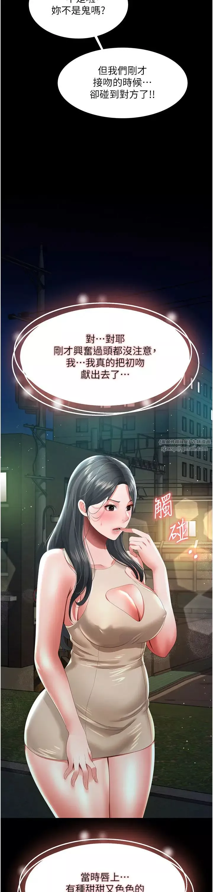 萌鬼飯店實錄第5話-接連爆發的噴泉