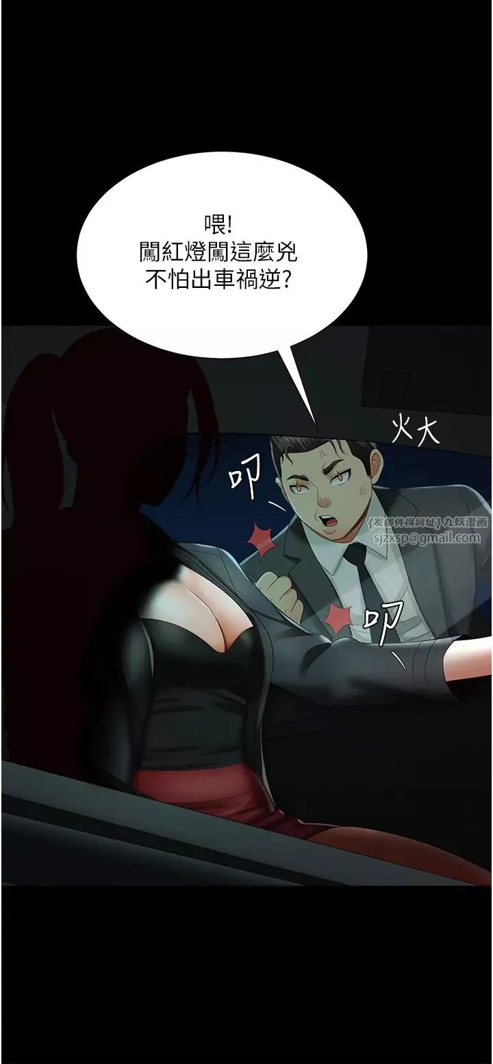 萌鬼饭店实录-第5话-接连爆发的喷泉 - 图片 49