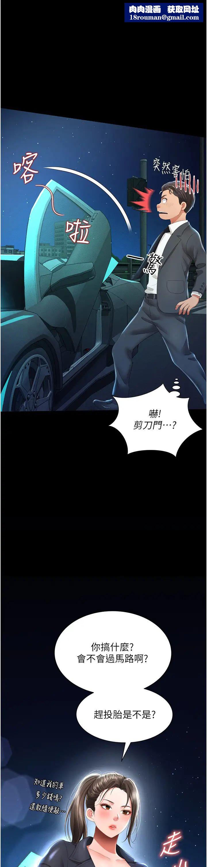 萌鬼饭店实录第6话-我命令你把衣服脱瞭!