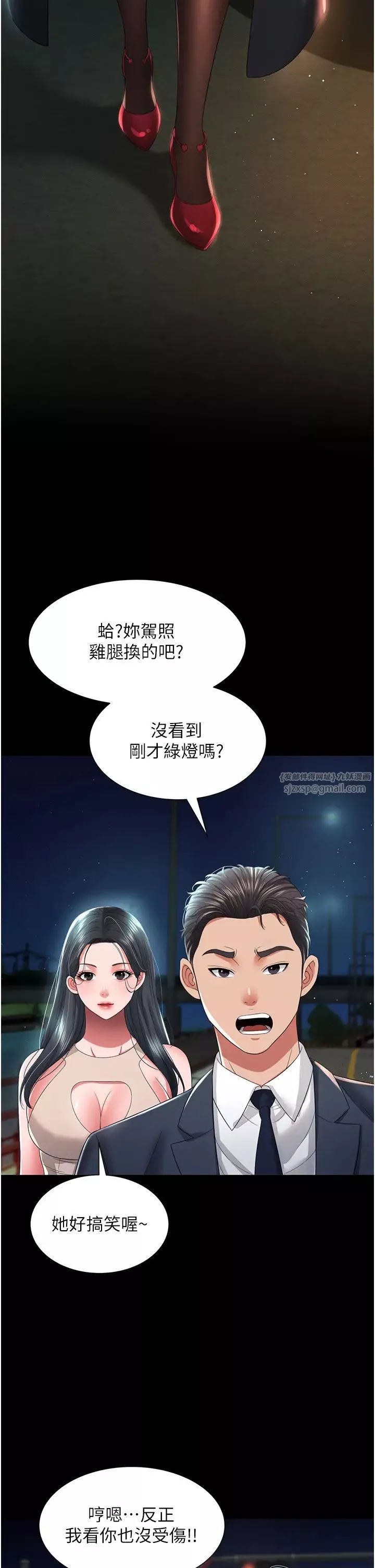 萌鬼饭店实录-第6话-我命令你把衣服脱瞭! - 图片 5