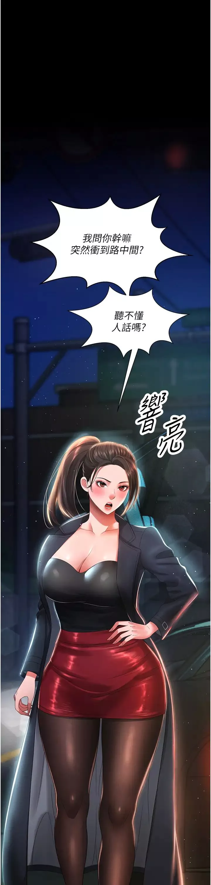 萌鬼飯店實錄第6話-我命令你把衣服脫瞭!