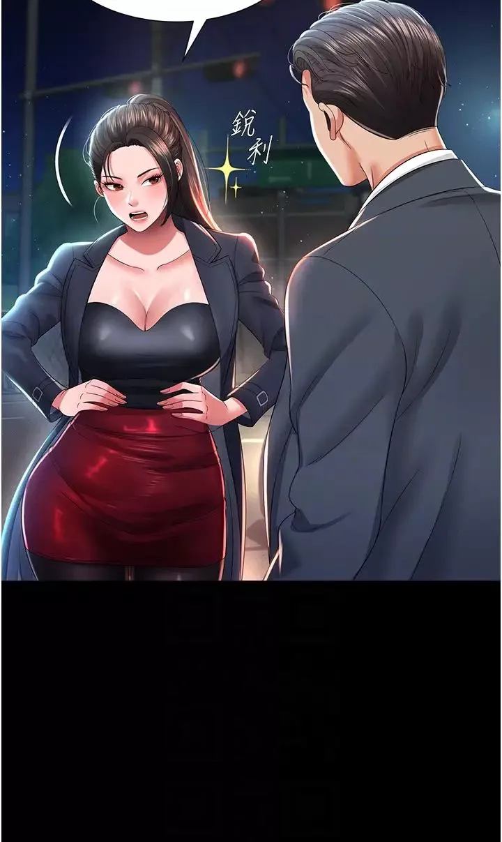 萌鬼饭店实录-第6话-我命令你把衣服脱瞭! - 图片 6