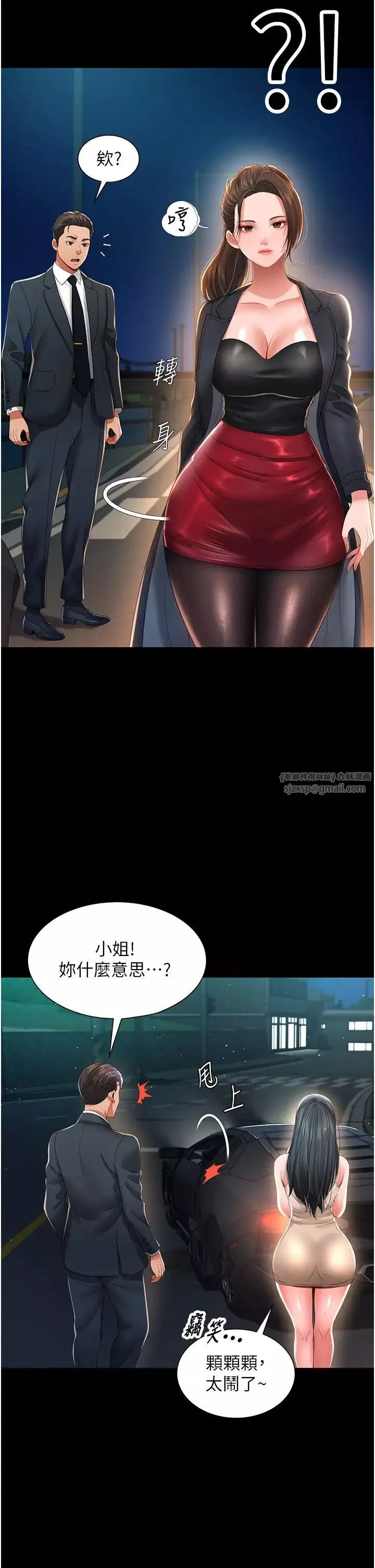 萌鬼飯店實錄第6話-我命令你把衣服脫瞭!