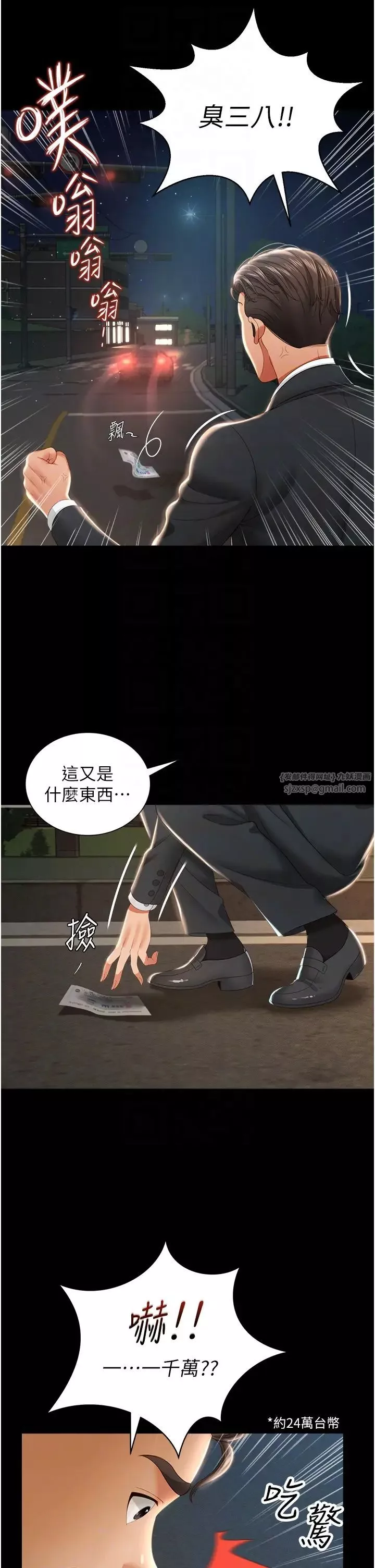 萌鬼饭店实录-第6话-我命令你把衣服脱瞭! - 图片 10