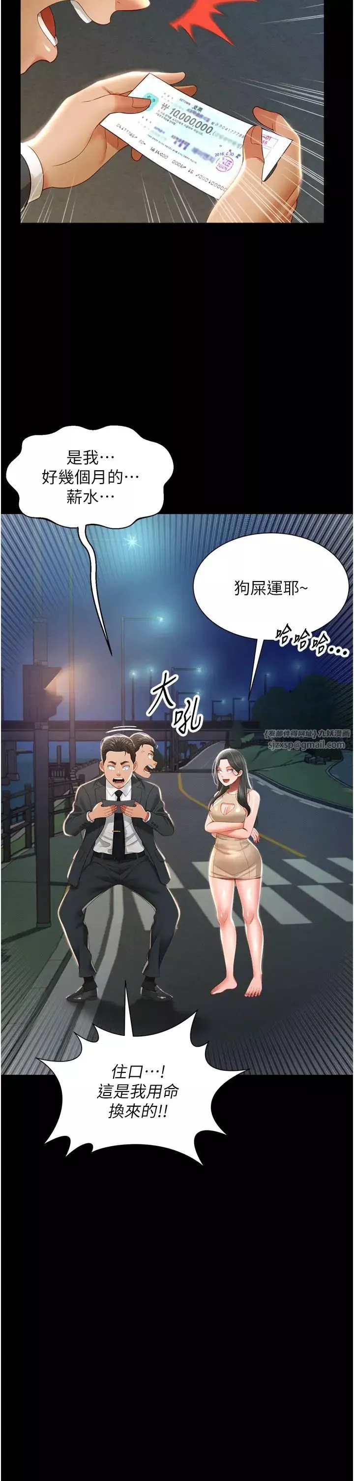 萌鬼飯店實錄第6話-我命令你把衣服脫瞭!