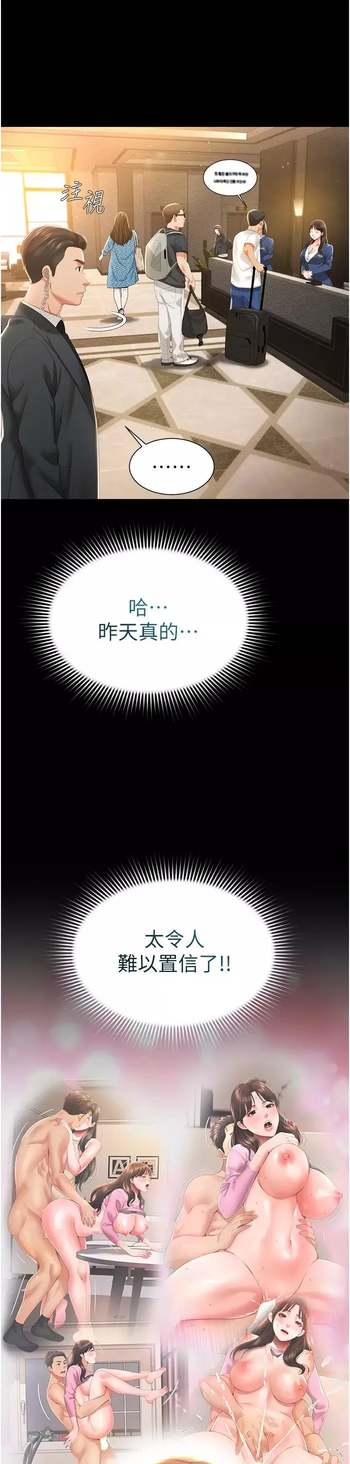 萌鬼饭店实录-第6话-我命令你把衣服脱瞭! - 图片 15