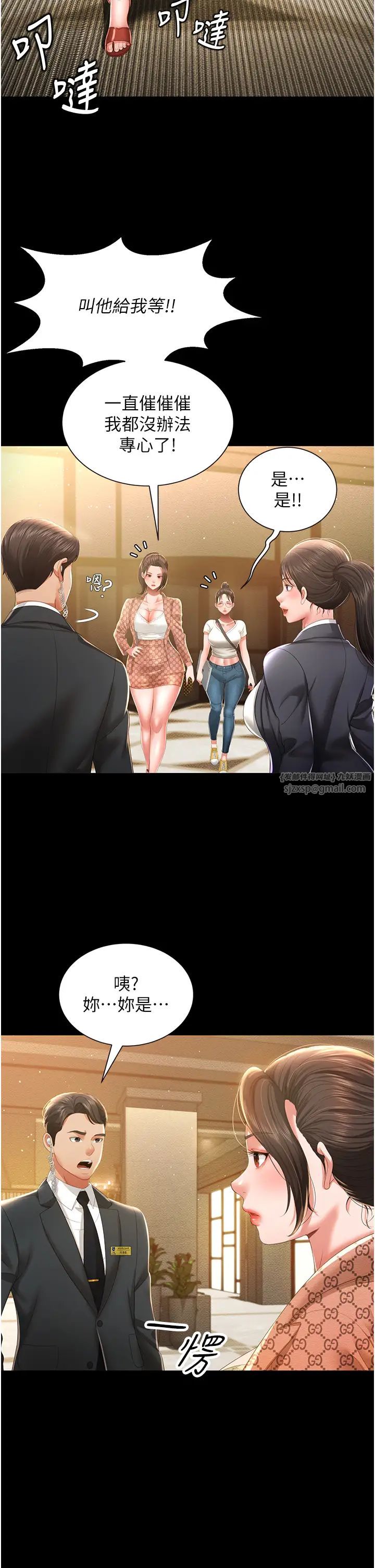 萌鬼饭店实录第6话-我命令你把衣服脱瞭!