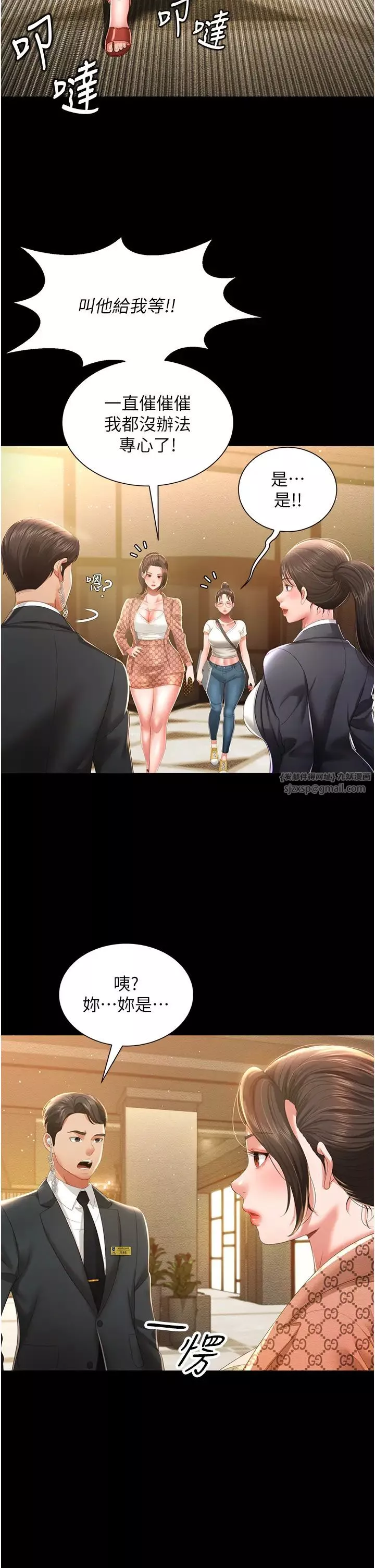 萌鬼饭店实录-第6话-我命令你把衣服脱瞭! - 图片 21