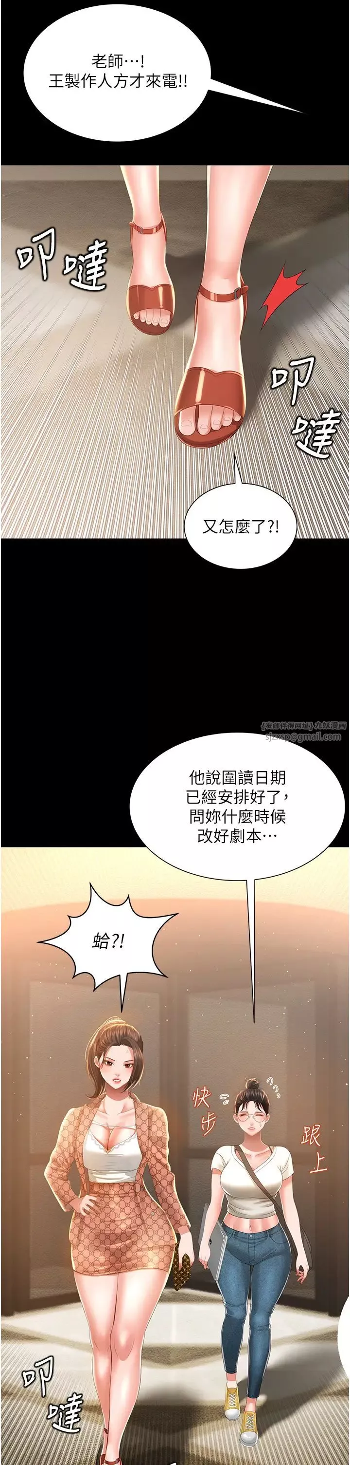 萌鬼饭店实录-第6话-我命令你把衣服脱瞭! - 图片 20