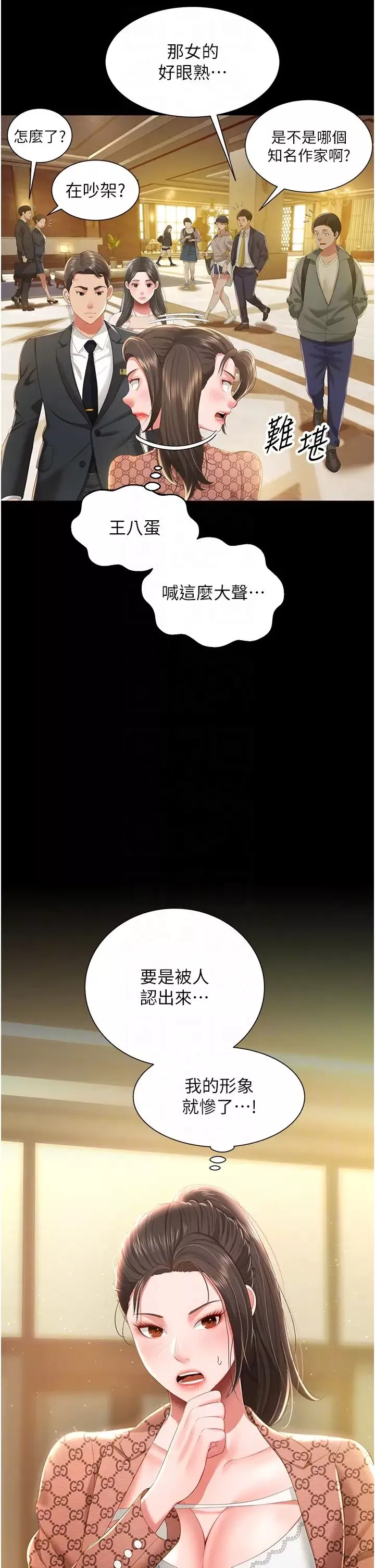 萌鬼飯店實錄第6話-我命令你把衣服脫瞭!