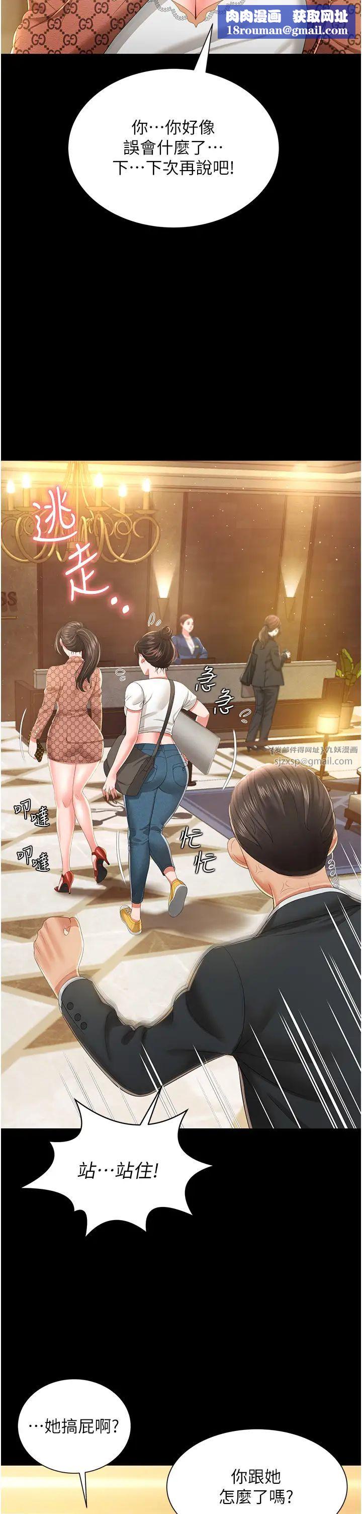 萌鬼饭店实录第6话-我命令你把衣服脱瞭!