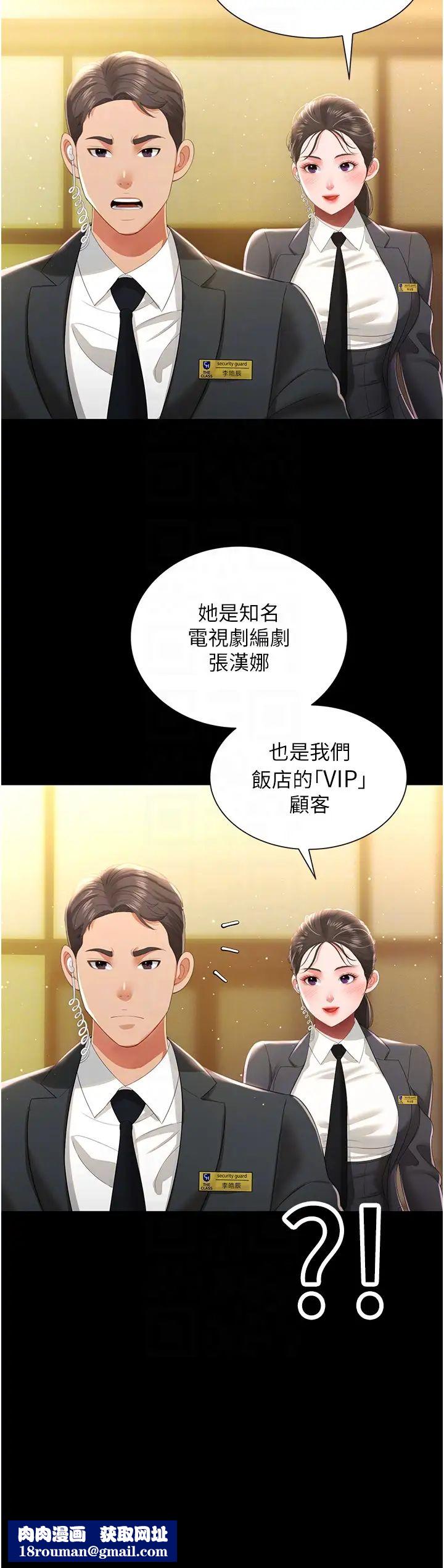 萌鬼饭店实录第6话-我命令你把衣服脱瞭!