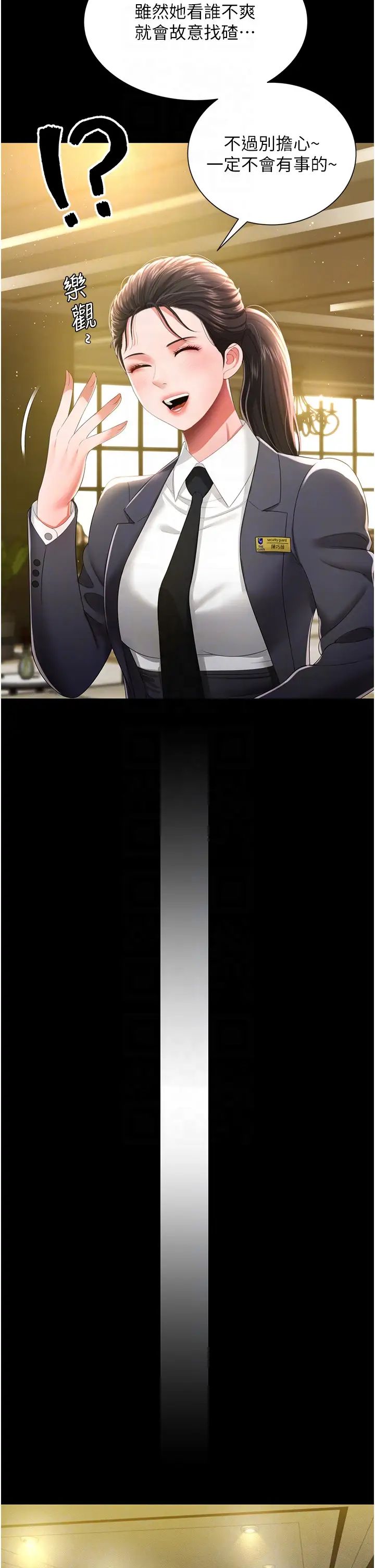 萌鬼饭店实录第6话-我命令你把衣服脱瞭!