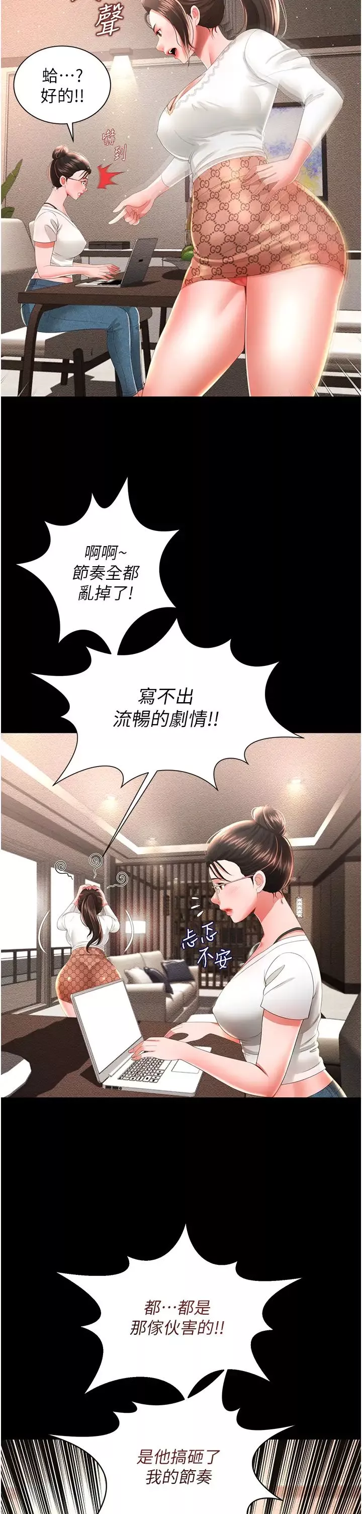 萌鬼飯店實錄第6話-我命令你把衣服脫瞭!