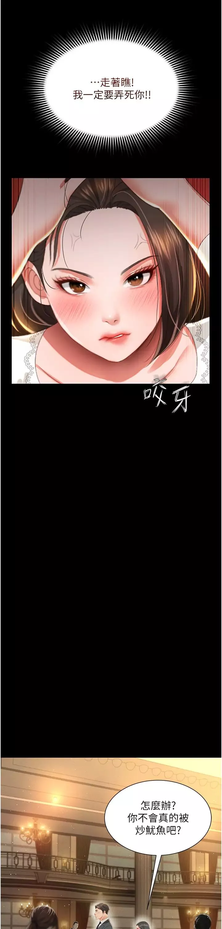 萌鬼飯店實錄第6話-我命令你把衣服脫瞭!