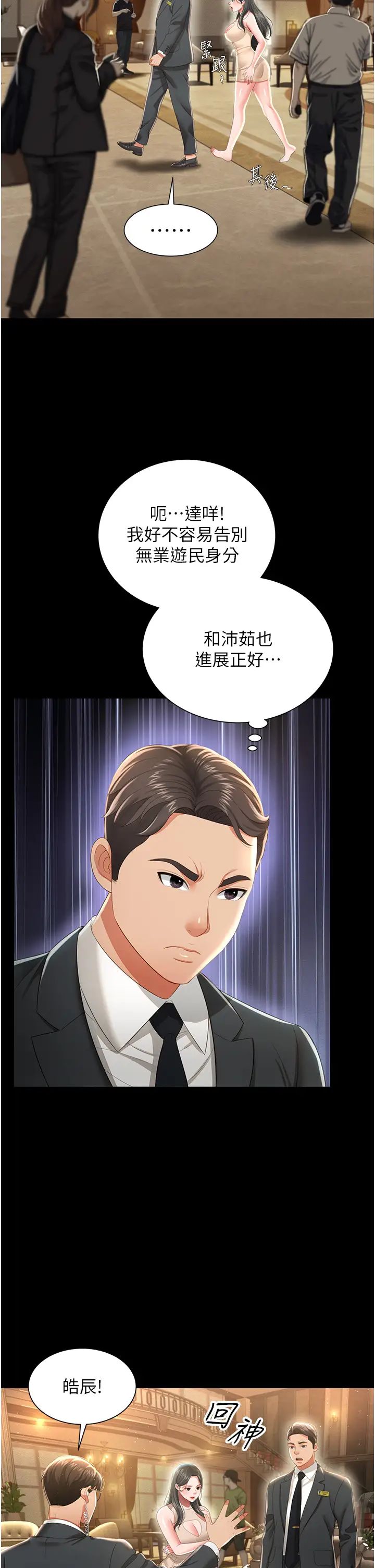 萌鬼饭店实录第6话-我命令你把衣服脱瞭!