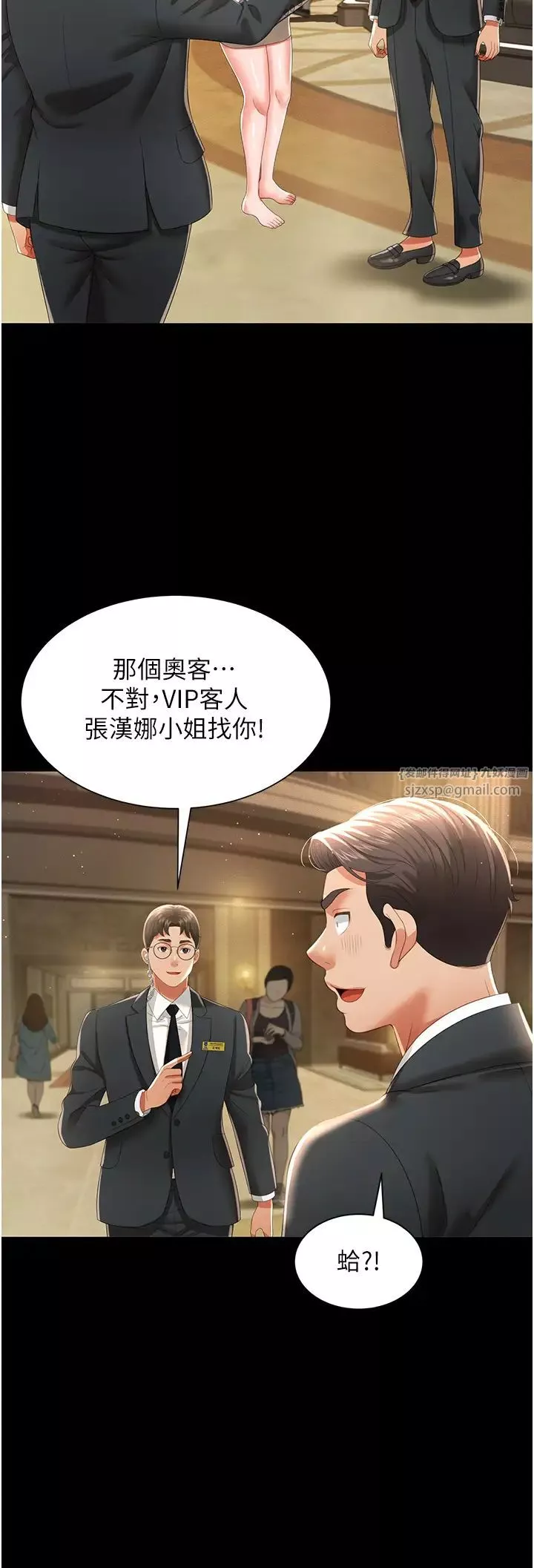 萌鬼饭店实录-第6话-我命令你把衣服脱瞭! - 图片 37