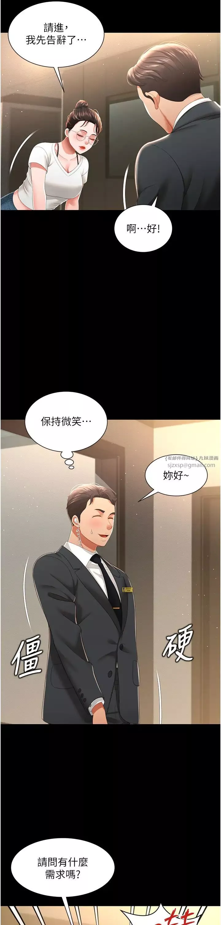 萌鬼饭店实录-第6话-我命令你把衣服脱瞭! - 图片 41