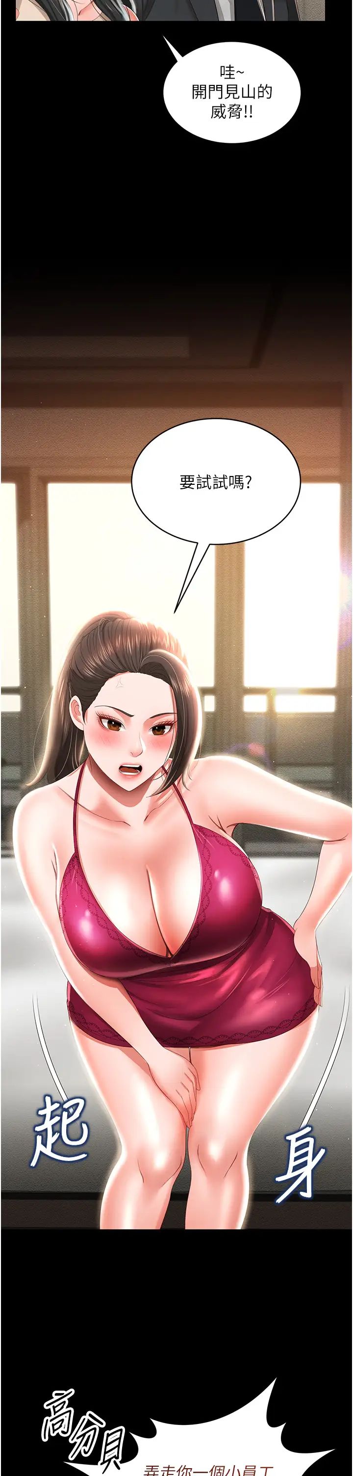 萌鬼饭店实录第6话-我命令你把衣服脱瞭!