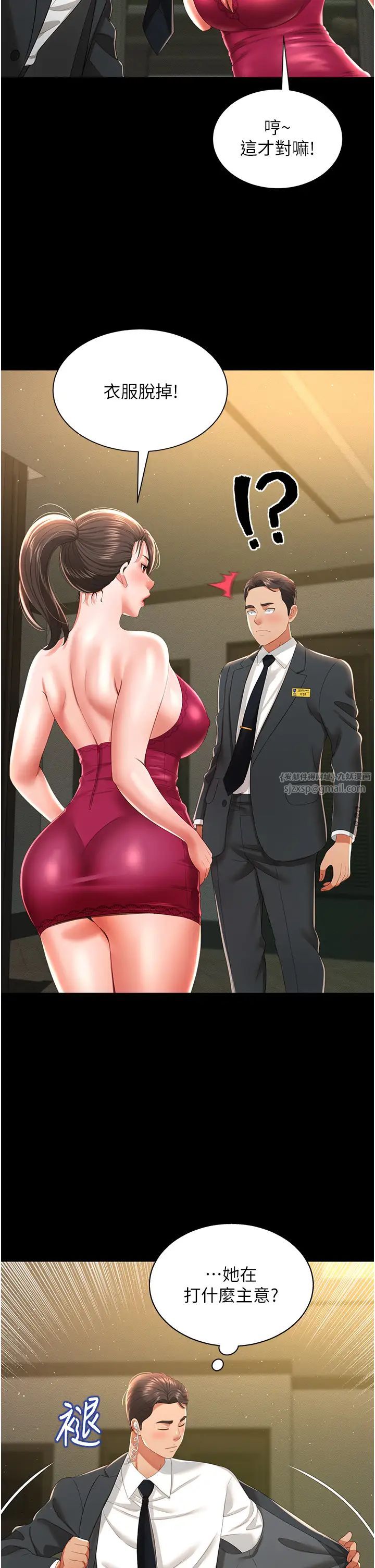 萌鬼饭店实录第6话-我命令你把衣服脱瞭!