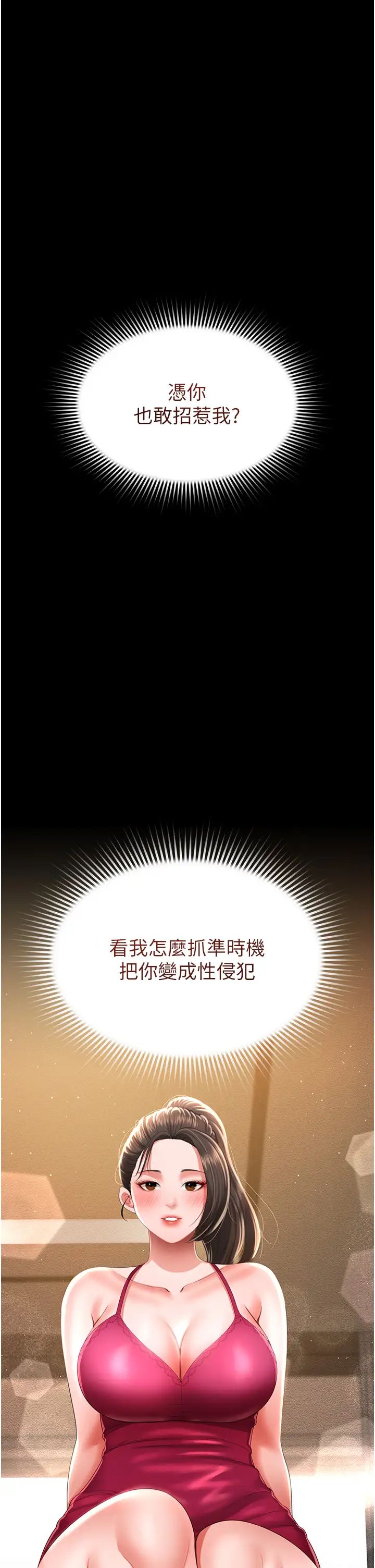 萌鬼饭店实录第6话-我命令你把衣服脱瞭!