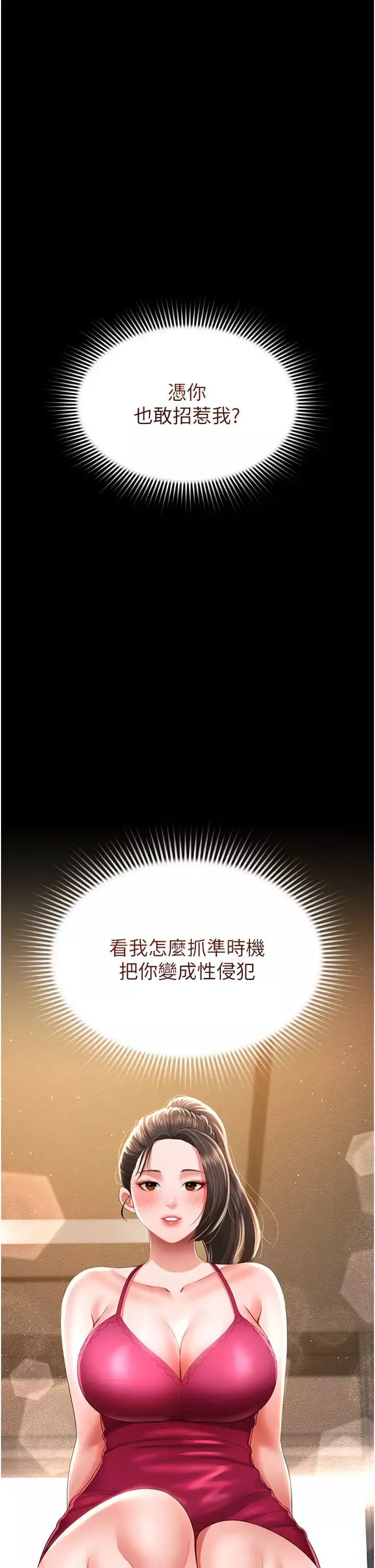 萌鬼飯店實錄第6話-我命令你把衣服脫瞭!