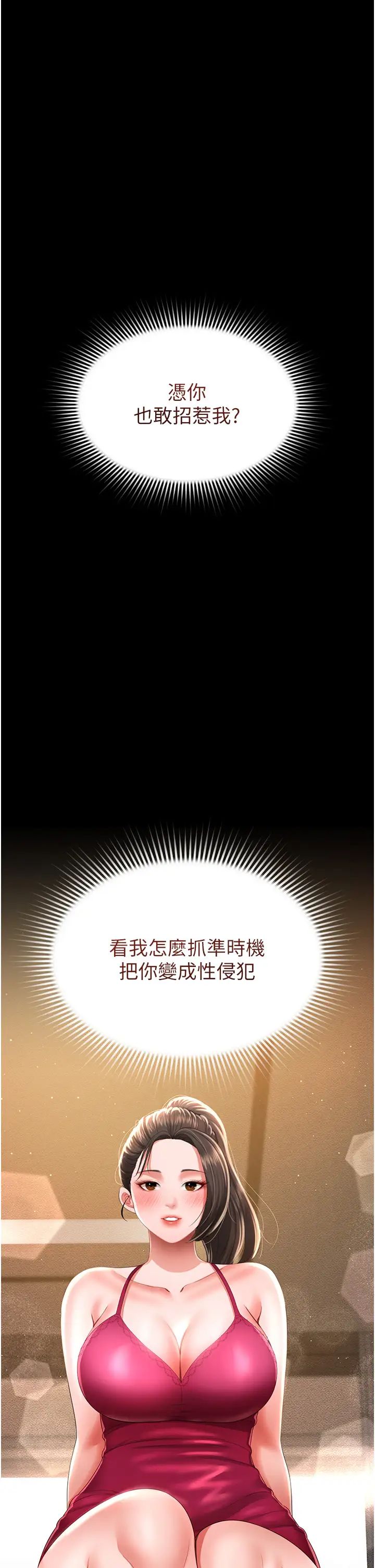 萌鬼饭店实录第7话-在床上被激发的M属性