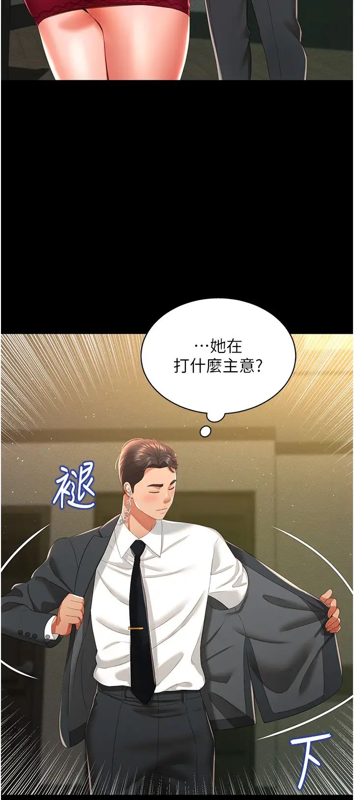 萌鬼饭店实录第7话-在床上被激发的M属性