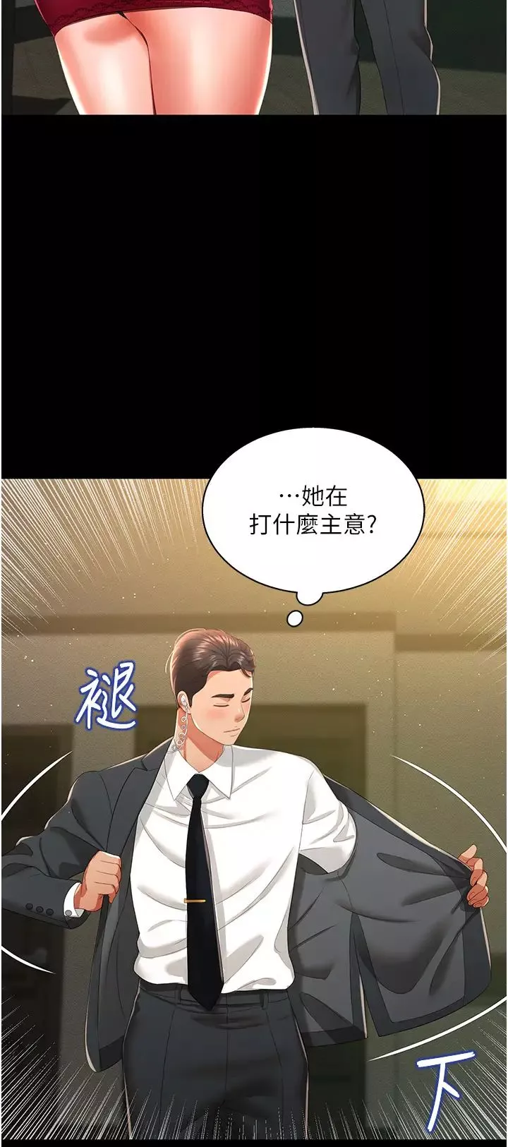 萌鬼飯店實錄第7話-在床上被激發的M屬性