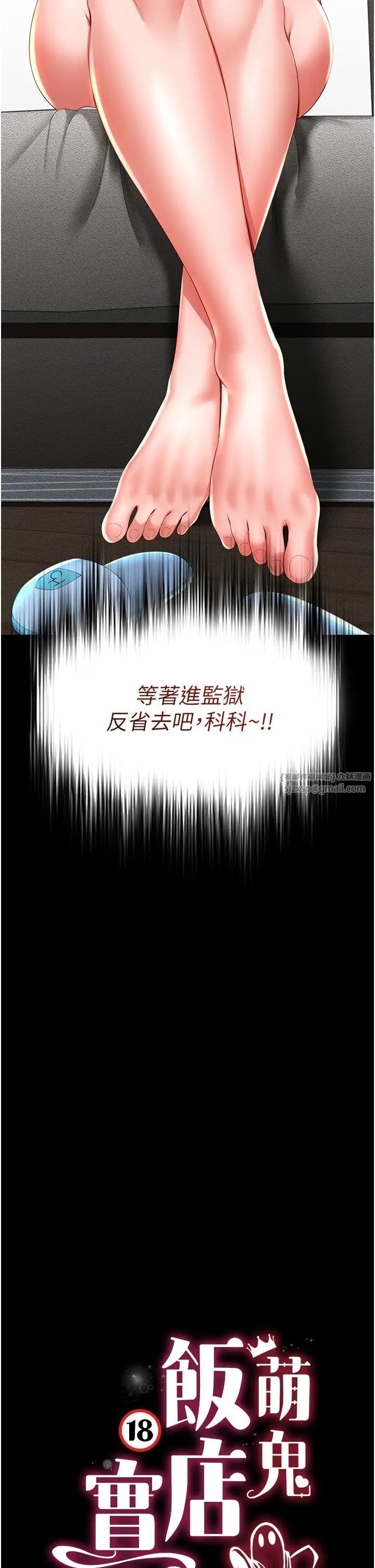 萌鬼饭店实录第7话-在床上被激发的M属性