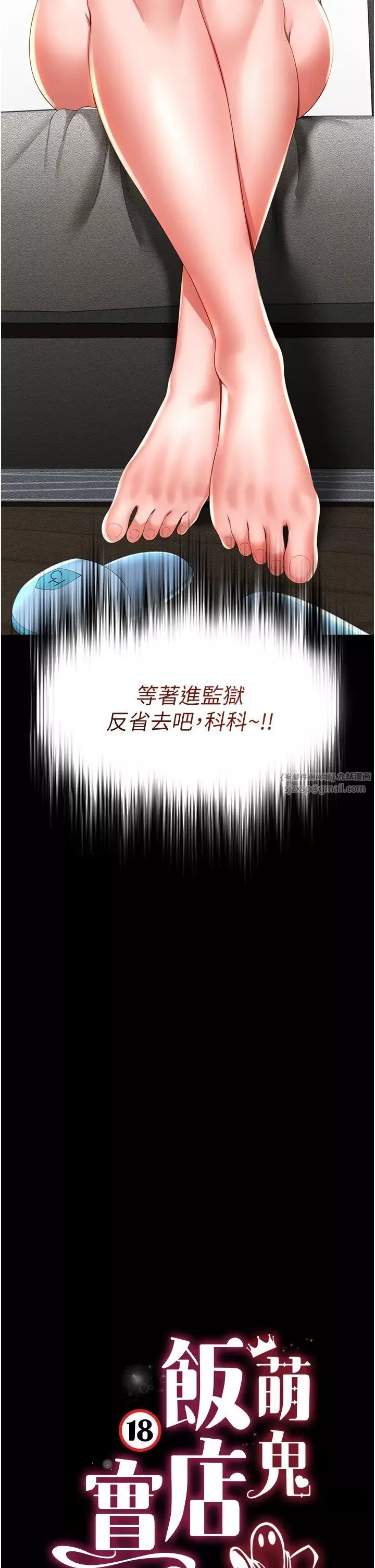 萌鬼飯店實錄第7話-在床上被激發的M屬性