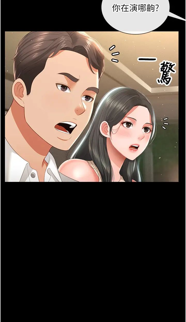 萌鬼饭店实录第7话-在床上被激发的M属性