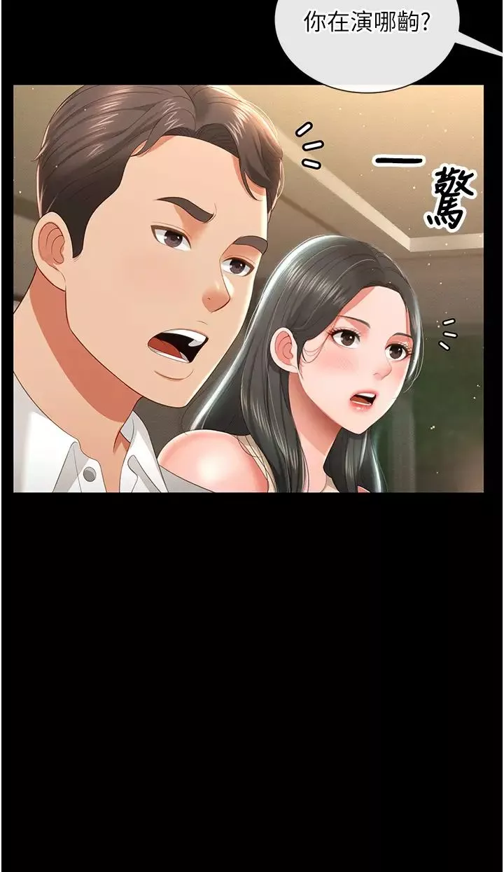 萌鬼飯店實錄第7話-在床上被激發的M屬性