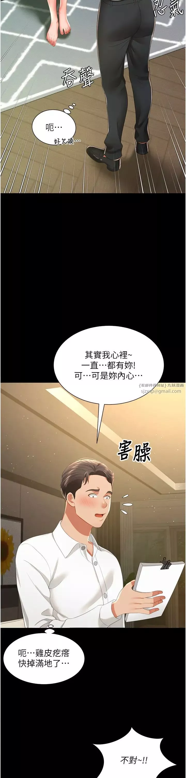 萌鬼飯店實錄第7話-在床上被激發的M屬性