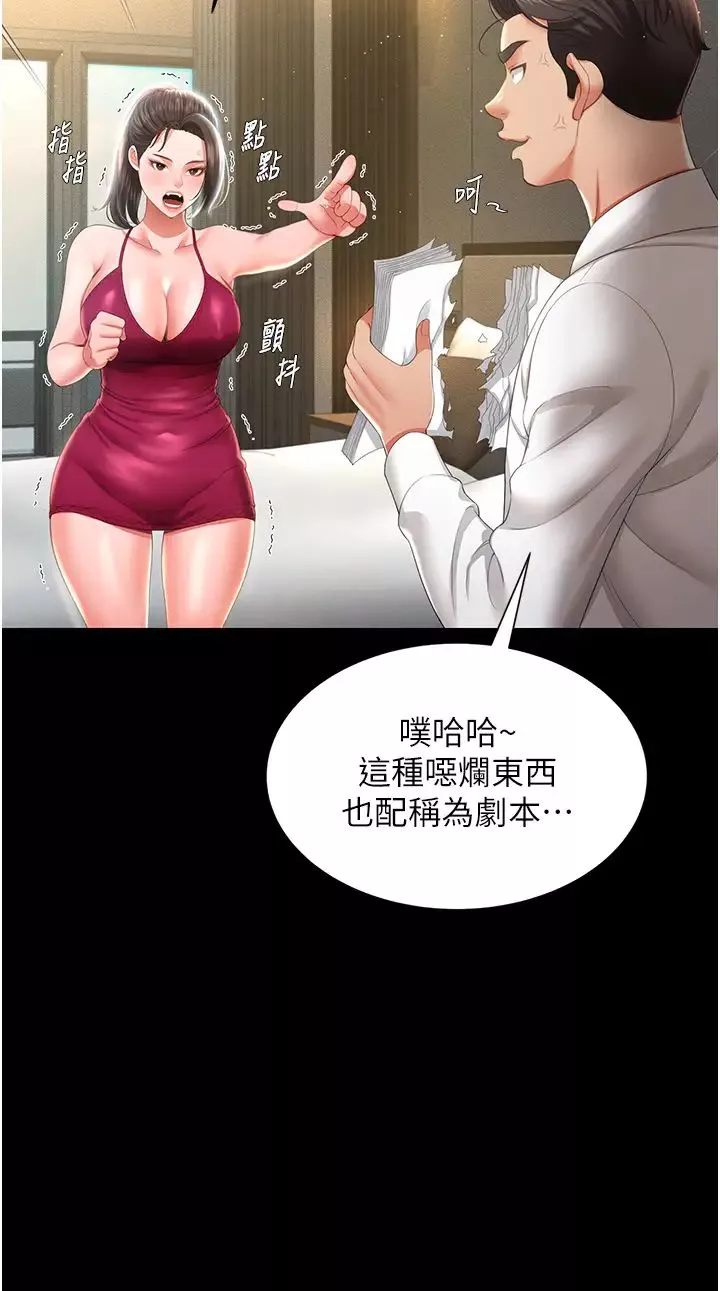 萌鬼饭店实录-第7话-在床上被激发的M属性 - 图片 20
