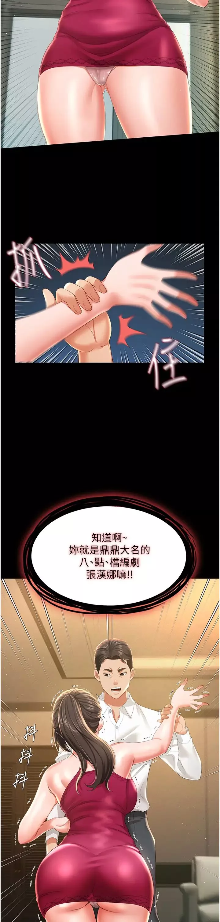 萌鬼饭店实录-第7话-在床上被激发的M属性 - 图片 25