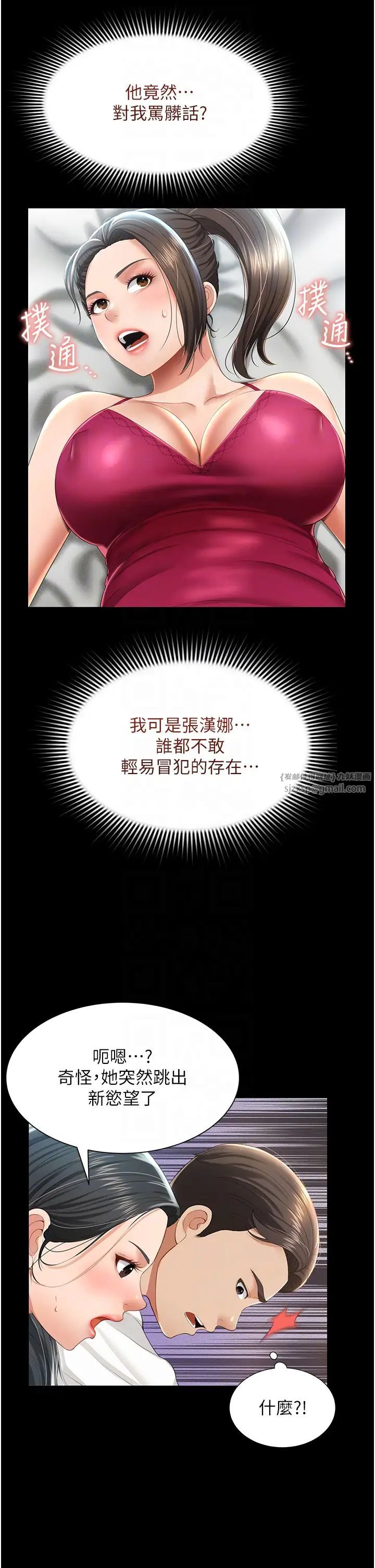 萌鬼饭店实录第7话-在床上被激发的M属性