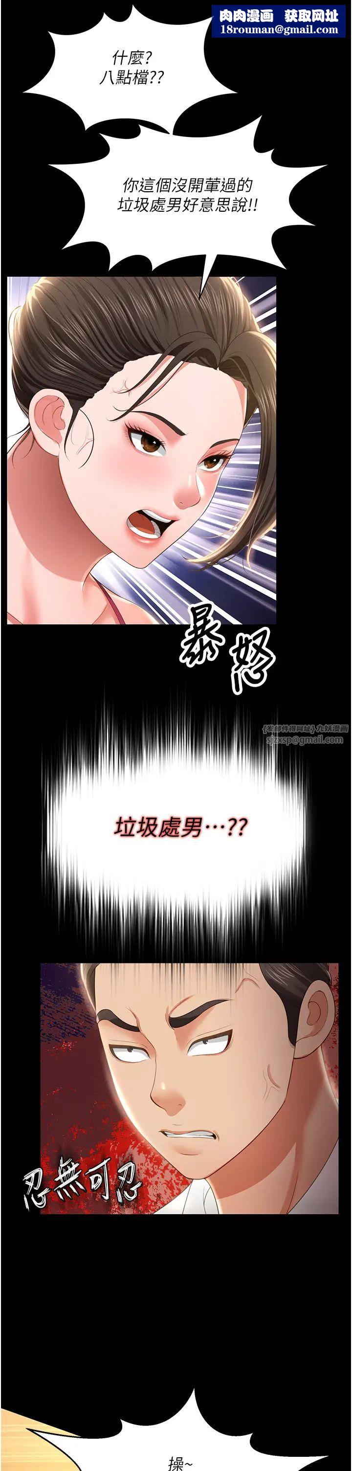 萌鬼饭店实录第7话-在床上被激发的M属性