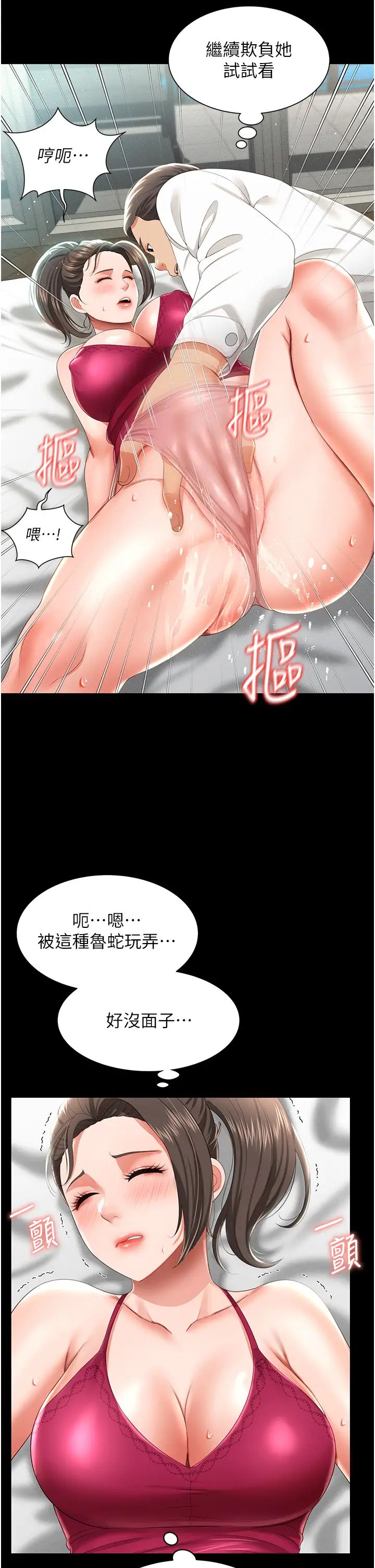 萌鬼饭店实录第7话-在床上被激发的M属性