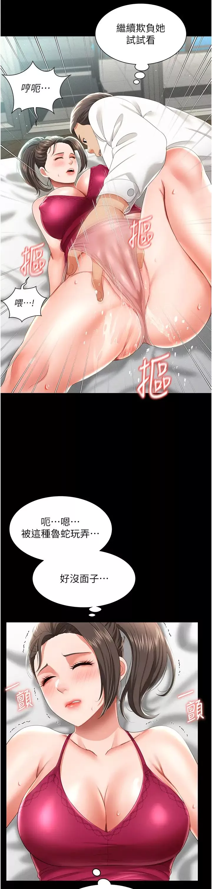 萌鬼饭店实录-第7话-在床上被激发的M属性 - 图片 39