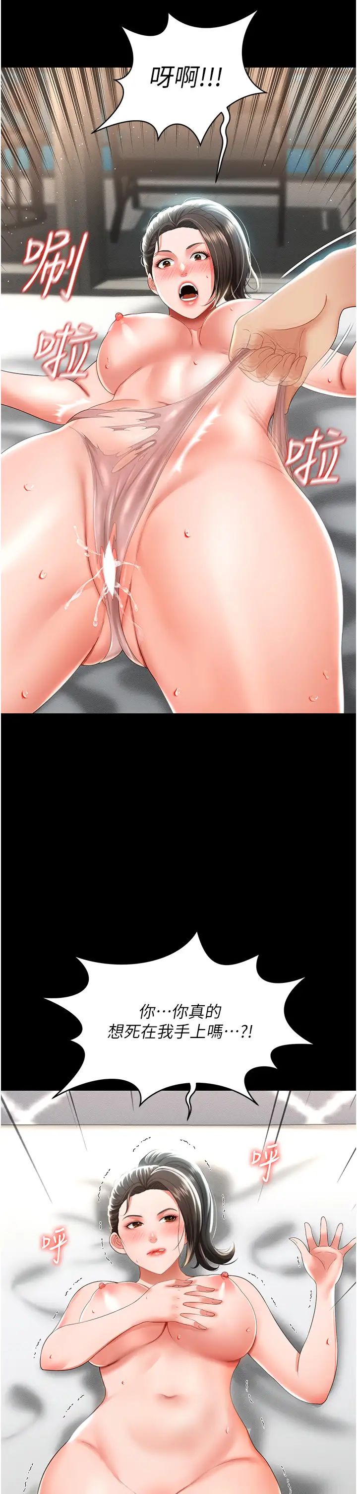 萌鬼饭店实录第7话-在床上被激发的M属性