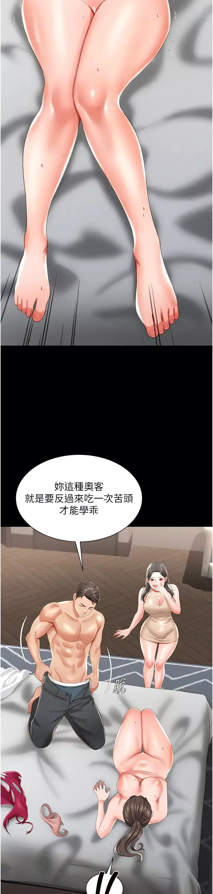 萌鬼饭店实录-第7话-在床上被激发的M属性 - 图片 43