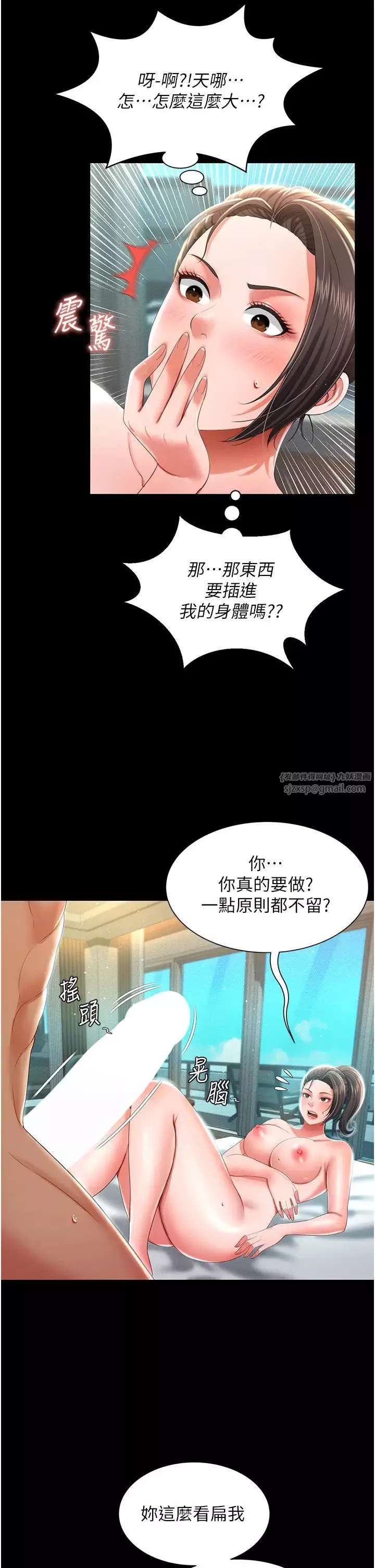 萌鬼飯店實錄第7話-在床上被激發的M屬性